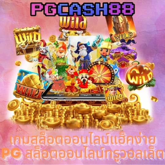 cat999 โกงไหม