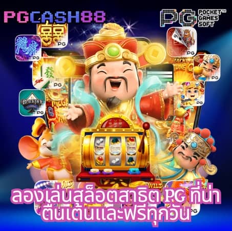 cat999 โกงไหม
